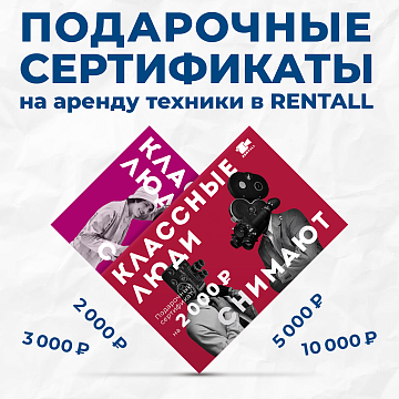 Подарочные сертификаты — идейный подарок